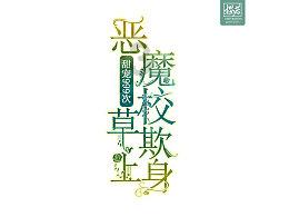 沪江开心词场
