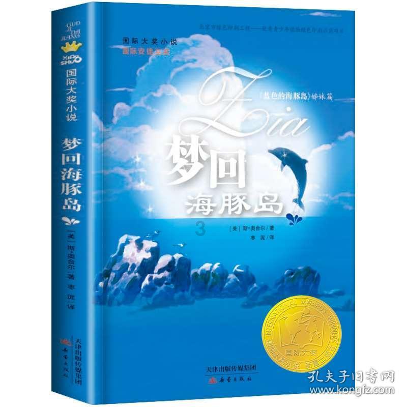 动物帮帮忙保卫家园