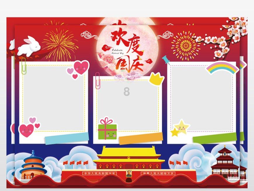 嘉日单词